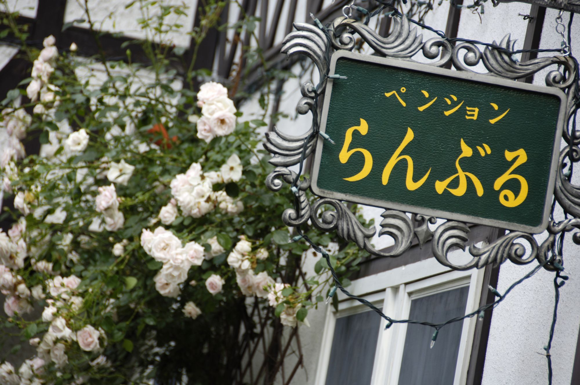 Kusatsu Ranburu المظهر الخارجي الصورة